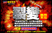 裂變母子分站系統
