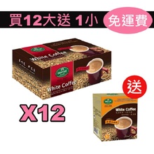 《Garden cafe》白咖啡-團購超殺價↘買十二送一！再享免運