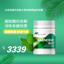 寶然精華