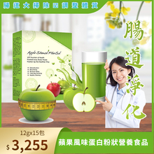蘋果素飲品