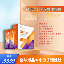 小分子活性肽