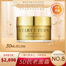 5D抗老面霜FIGHT DECLINE CREAM      