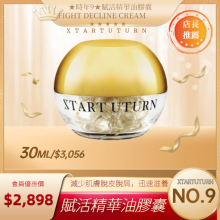 賦活精華油 (REVITALIZING ESSENTIAL OIL)
